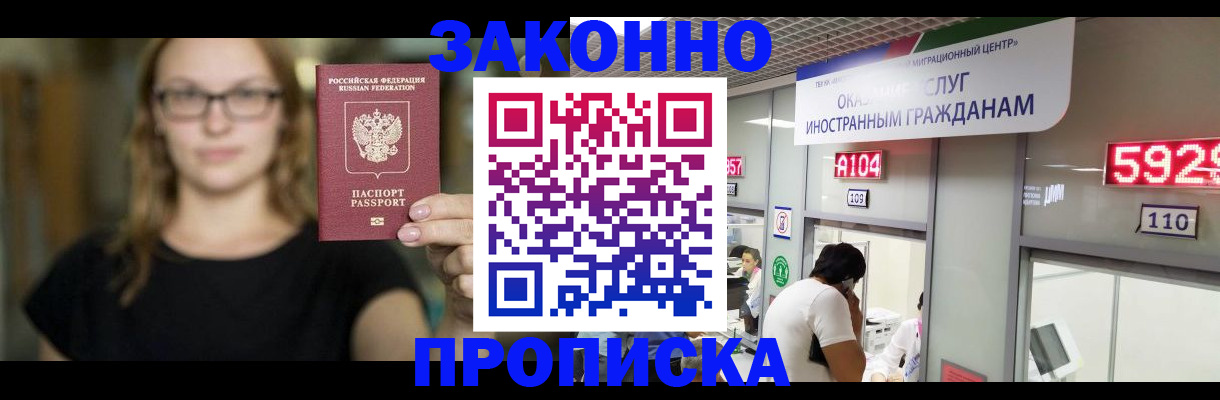 временная регистрация надежно в Гатчине