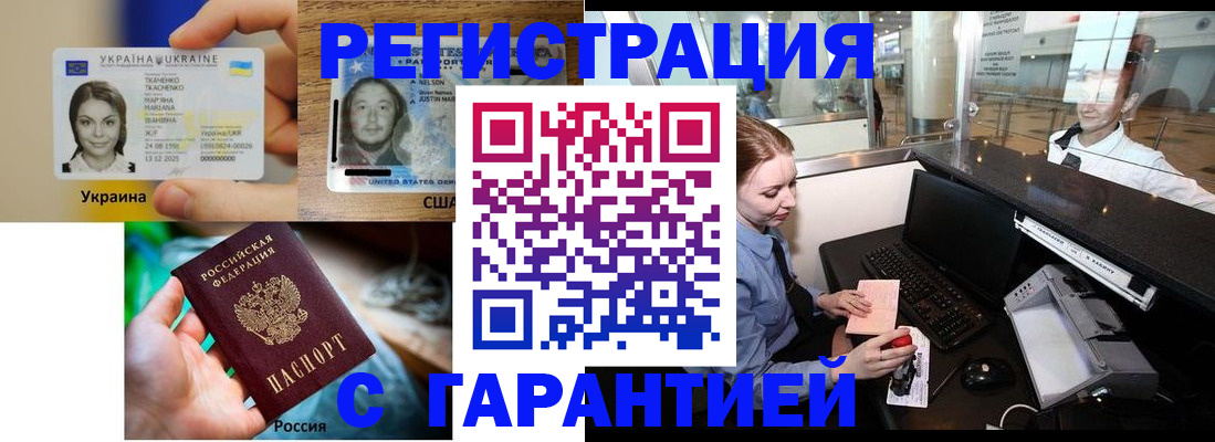 прописка паспорт в Гатчине