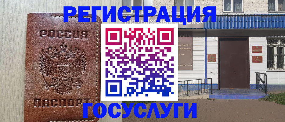 купить прописку в Гатчине